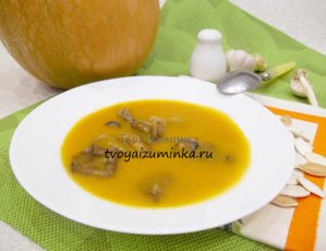 Постный тыквенный суп-пюре с грибами